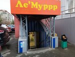 Cats & Dogs (ulitsa Molodogvardeytsev, 32), pet shop