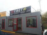 Свет (Kaliningrad Region, Guryevsk, pereulok Baydukova), auto parts and auto goods store