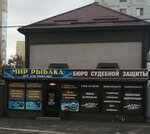 PravoVed (pereulok Mayakovskogo, 48), attorney