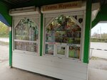 Роспечать (ulitsa Mariny Raskovoy, 43А), punto de venta de prensa