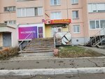 Wildberries (Omskaya Street, 136/2) ، نقطة تسليم