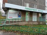 Laboratoria Gemotest (Lenin Avenue, 57), medical laboratory
