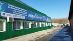 Аквамаркет (ул. Ватутина, 99Н), продажа бассейнов и оборудования в Новосибирске