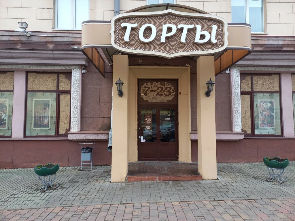 Grocery Posttorg, Minsk, photo
