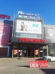 Poisk Home (Mikhaila Nagibina Avenue, 32Ж), electronics store