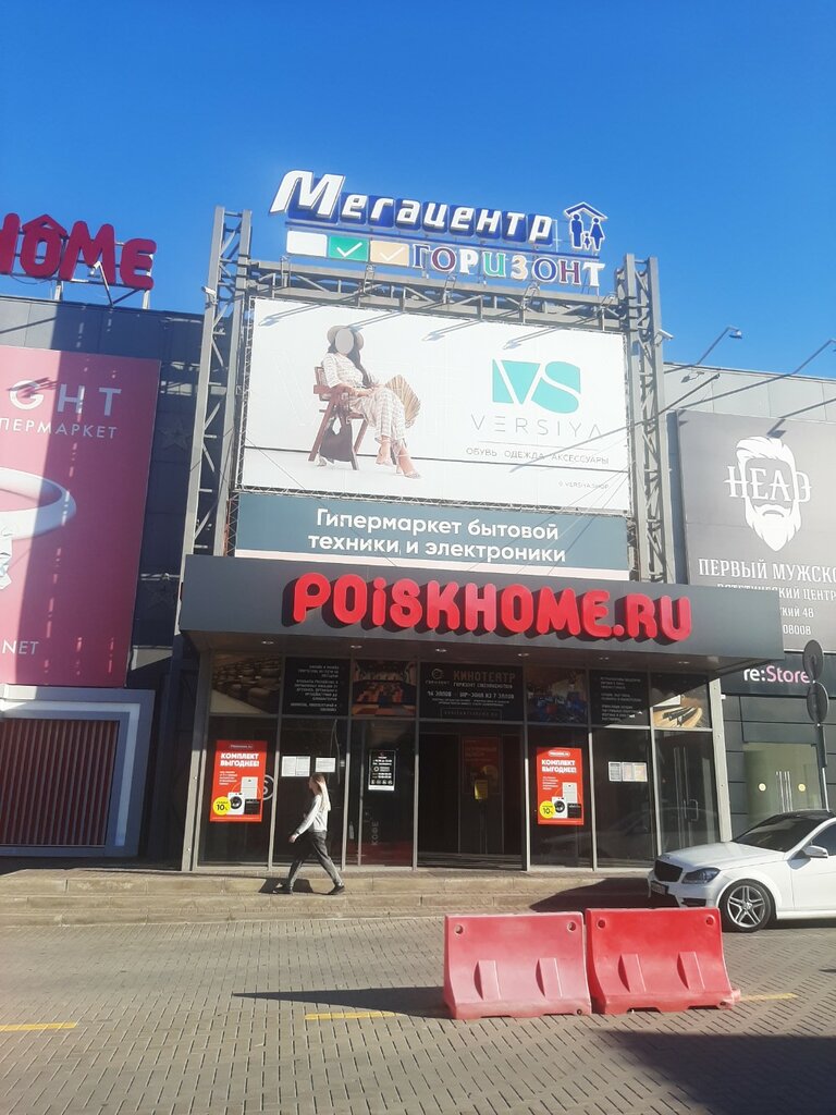Electronics store Poisk Home, Rostov‑na‑Donu, photo