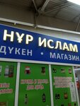 Nur Islam (Soltústik aınalym tas joly, 7), phytoproducts, dietary supplements