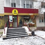 Аян (просп. Фрунзе, 92), магазин пива в Томске