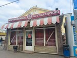 Астраханские деликатесы (Astrakhan, Boyevaya Street, 53А/1), butcher shop