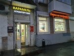 Caramel (Borchaninova Street, 5), confectionary