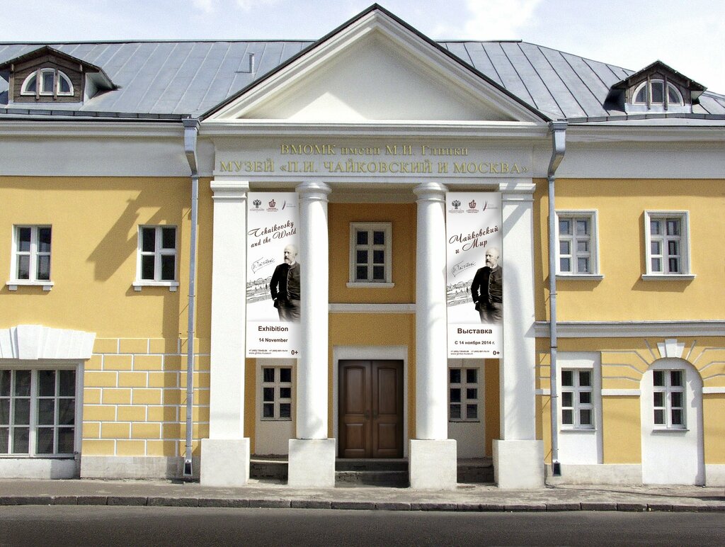 Museum Museum of P. I. Chaikovsky in Moscow, Moscow, photo