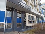 Vostorg (Aviatorov Street, 39), clothing store