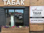 Mr. Smoke (selo Karmaskaly, ulitsa Sultan-Galiyeva, 34) ، متجر مستلزمات التدخين