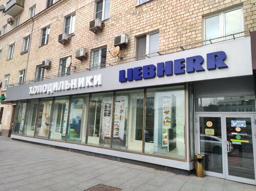 Liebherr showroom on sale near me