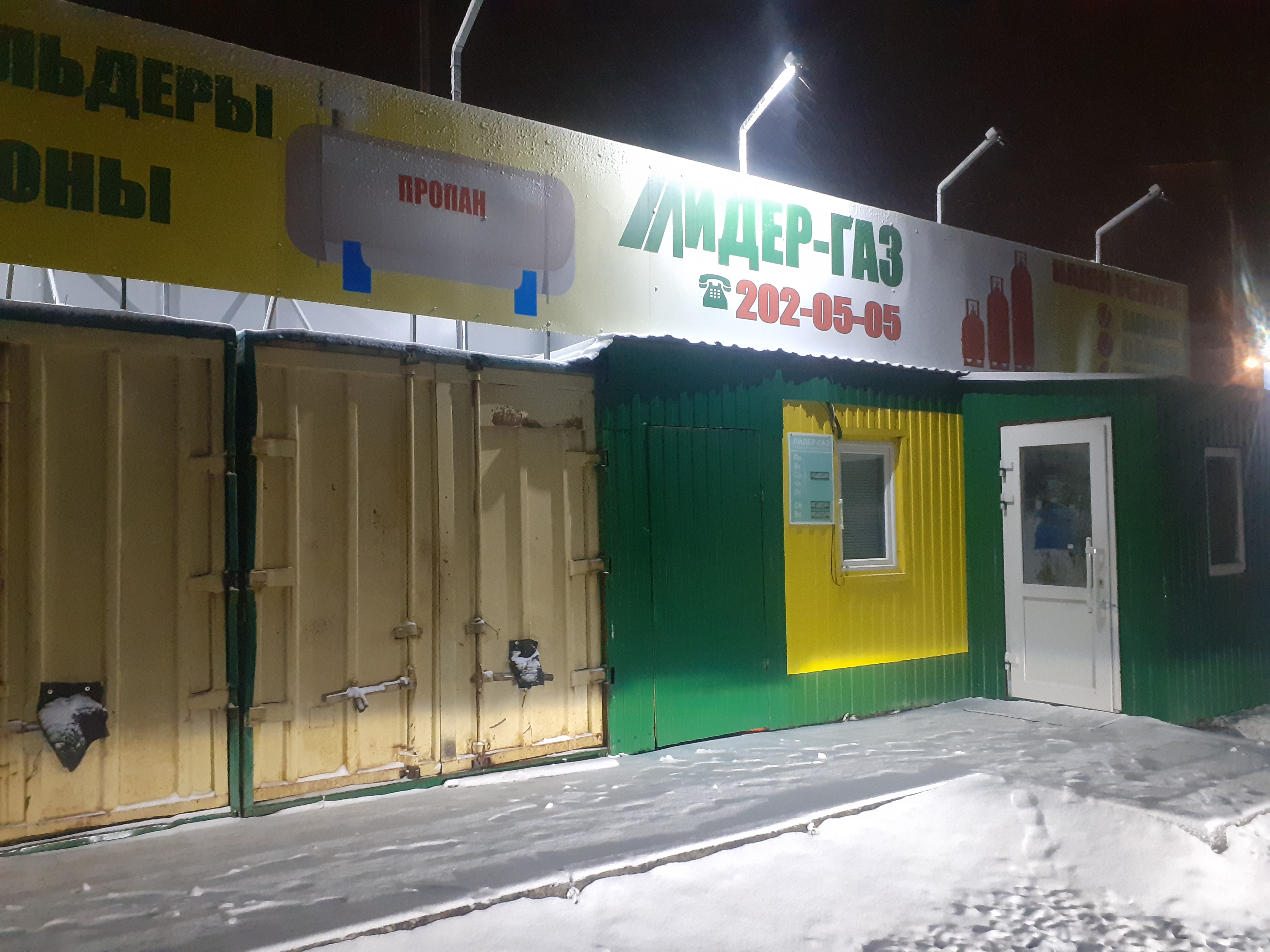 Продажа имущества, находящегося в оперативном управлении ГБУ "Жилищник района Тр