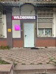 Wildberries (Gorbunova Street, 9к4), punto de entrega