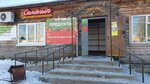 Semenich (Krasnoarmeyskaya ulitsa, 68Б), grocery