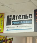 Li Atelier (rabochiy posyolok Sverdlovskiy, Zavodskaya ulitsa, 1А) ، إصلاح الملابس