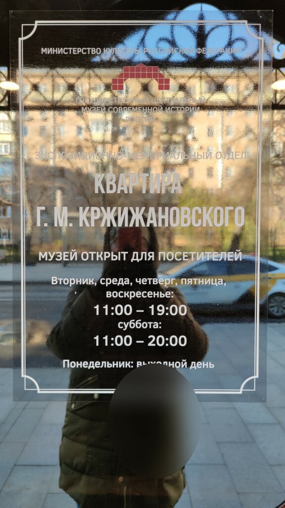Publishing house Gosudarstvenny tsentralny muzey sovremennoy istorii Rossii, redaktsionno-izdatelsky otdel, Moscow, photo