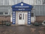 Спортивный манеж АлтГТУ им. И. И. Ползунова (Komsomolsky Avenue, 69А), complejo deportivo