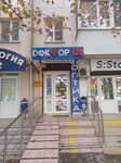 Доктор Щ (Anapskoye Highway, 52), opticial store