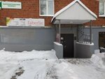 Faberlic (Pushkinskaya Street, 234) ، موزعو مستحضرات التجميل والمواد الكيميائية المنزلية