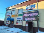 Мир окон (Settlement of Igra, Sovetskaya Street, 107М), ventana