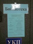 Nadezhdinskaya biblioteka Filial № 14 (selo Nadezhdino, Tsentralnaya ulitsa, 39), library