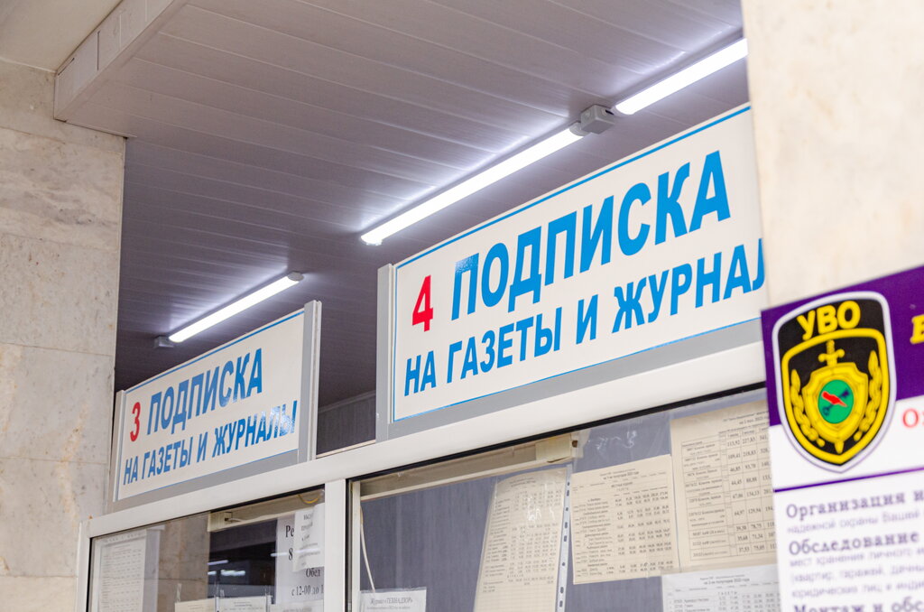 Почтовое отделение ГУП Почта Приднестровья, Тирасполь, фото
