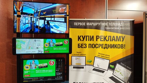 Рекламное агентство Первое Маршрутное Телевидение, Челябинск, фото