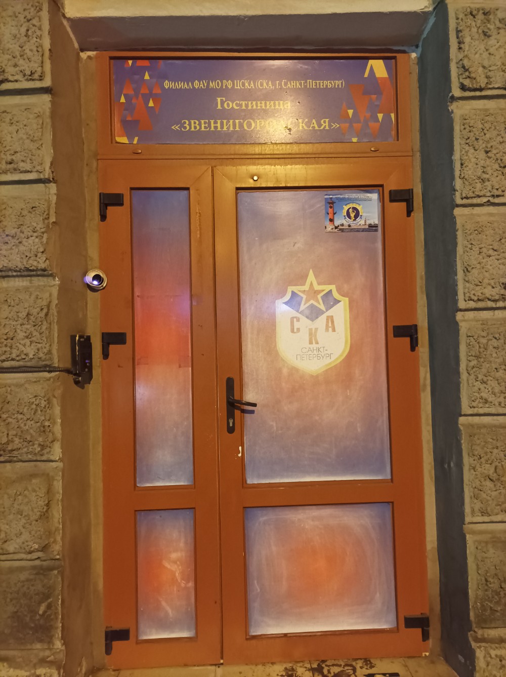 Фото Гостиница СК Звенигородская