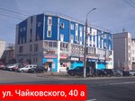 Avtoritet (ulitsa Chaykovskogo, 40А), driving school