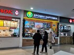 Крошка Картошка (Moscow, Voskresenskoe Settlement, Chechyorsky Drive, 51), fast food