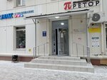 Адвокаты (Komissarzhevskoy Street, 15), abogados
