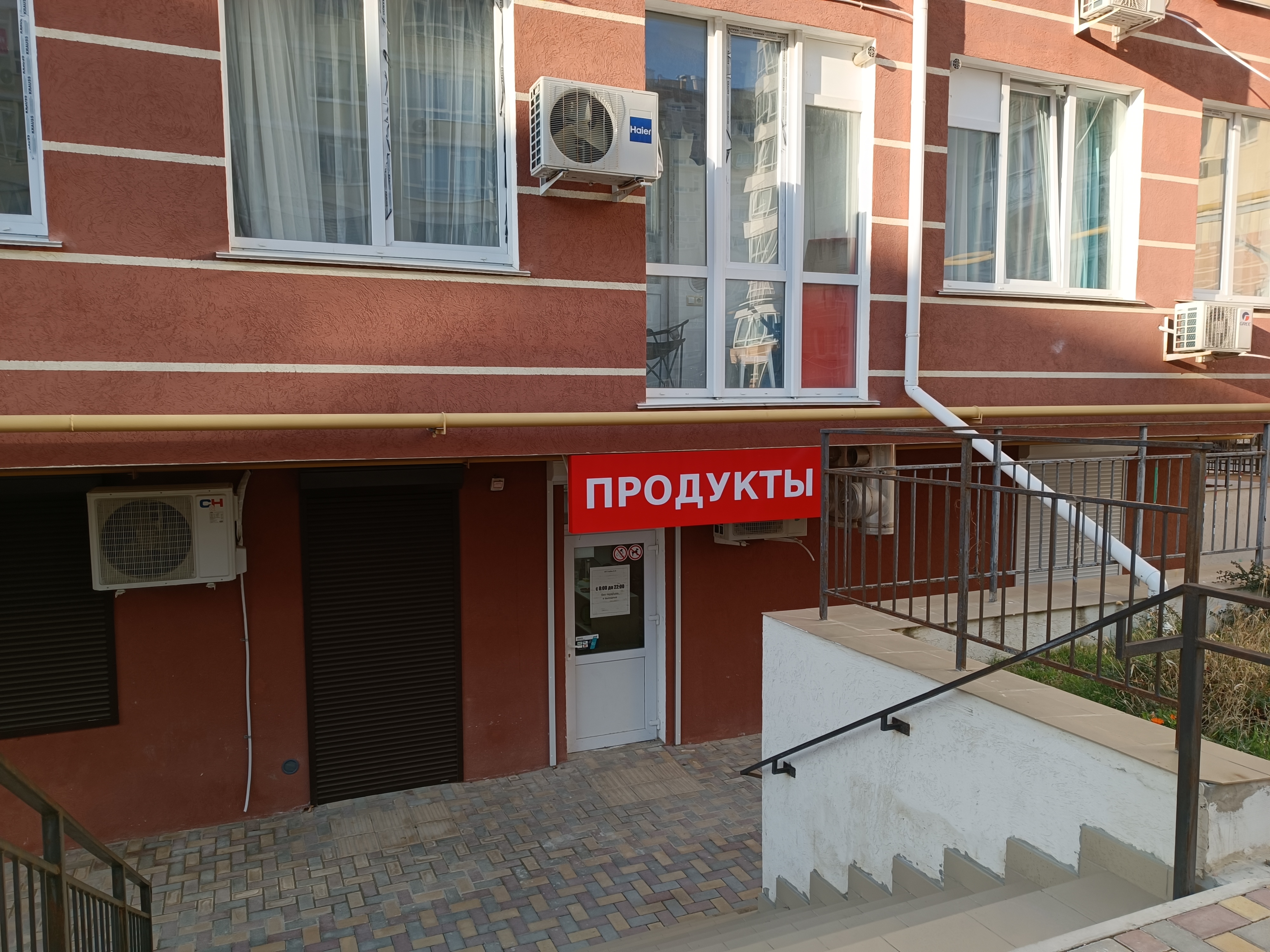 Риф, агентство недвижимости, Античный просп., 3, Севастополь - Яндекс Карты