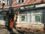 Kuban obrazovaniye servis (Tsentralniy City administrative district, Tsentralniy Microdistrict, Volodarskogo Street, 6), stationery store