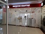 Империя квартир (ул. Фрунзе, 1, корп. 4, Омск), агентство недвижимости в Омске