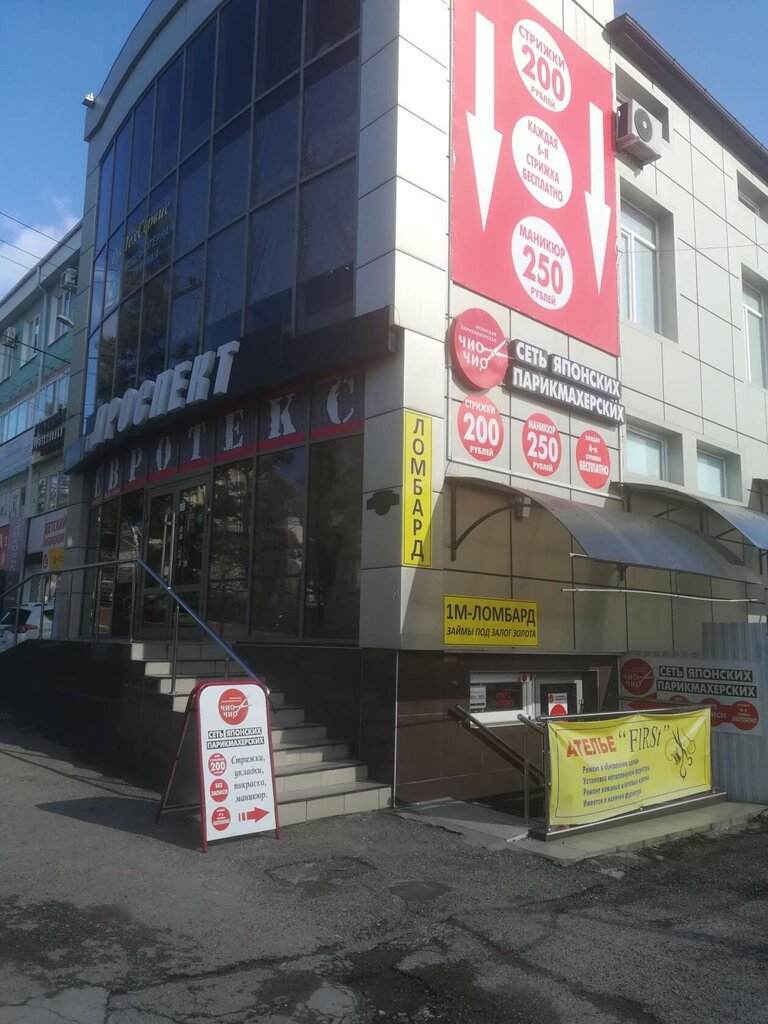 Pawnshop 1M-Lombard, Krymsk, photo