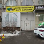 SV Standart (Saken Seifullin Avenue, 497) ، أنظمة ومعدات التدفئة