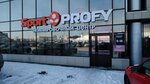 Sport Profy (Tashayak Street, 2А), sports store