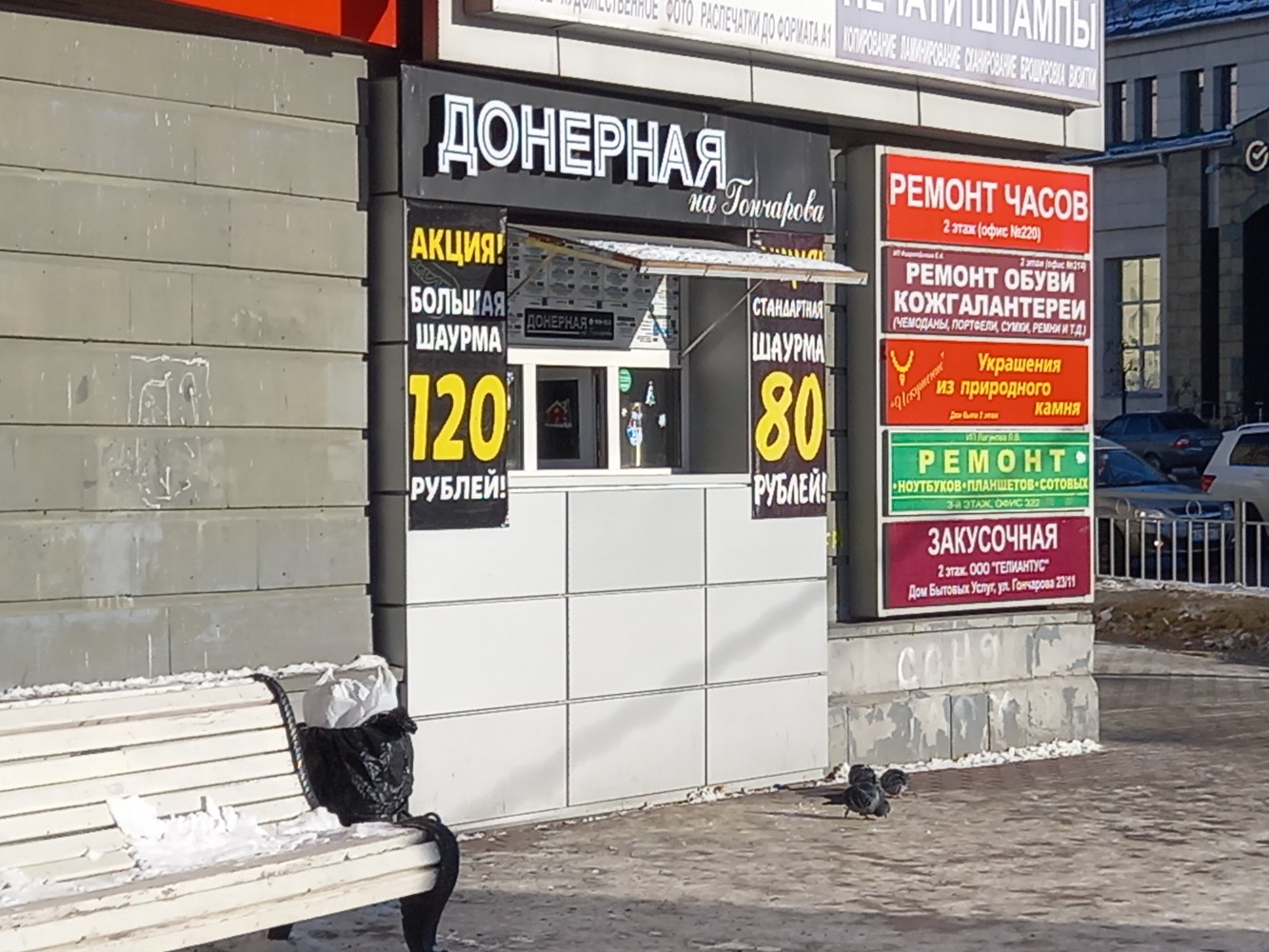 Headshot ул гончарова 23б ульяновск фото Photo: Gangster, clothing store, Ulyanovsk, Goncharova Street, 30 Yandex Maps