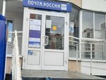Отделение почтовой связи № 634032 (Solnechniy Microdistrict, Gerasimenko Street, 1/20), post office