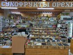 Таёжный дворик (Kalininskiy City Administrative District, mikrorayon Rodniki, ulitsa Grebenshchikova, 2), nueces, snacks, frutos secos