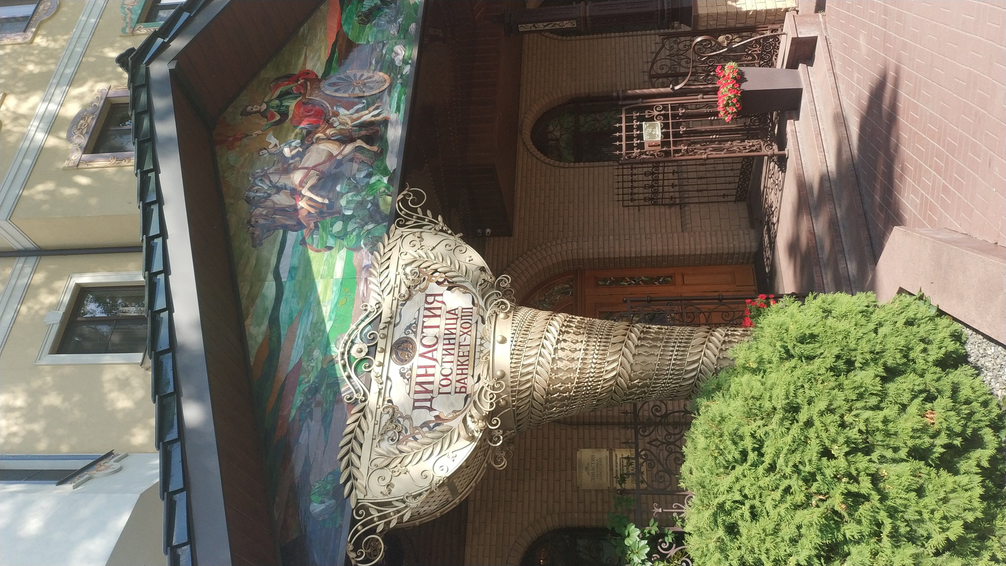 Фото Династия