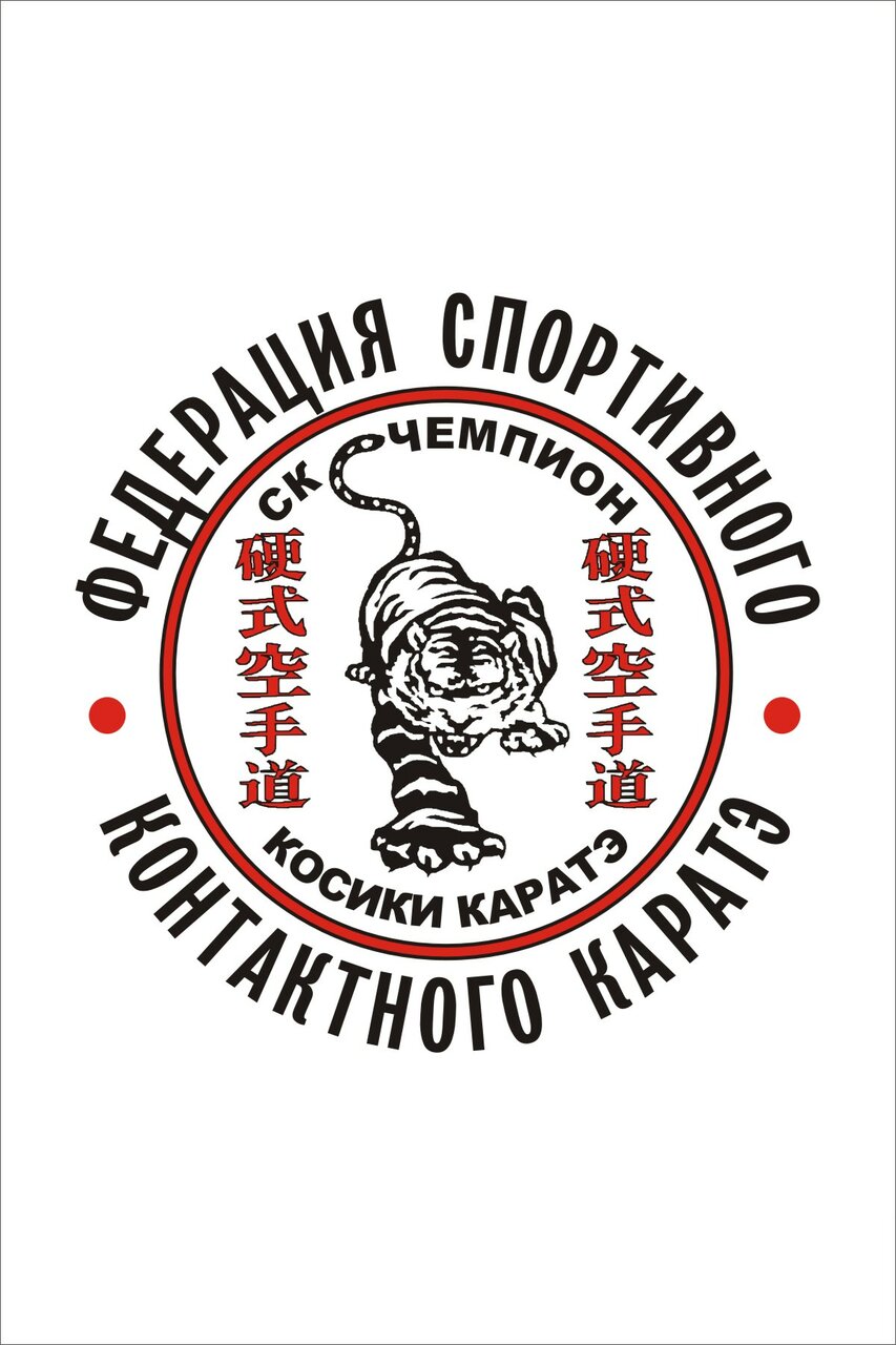Чемпион