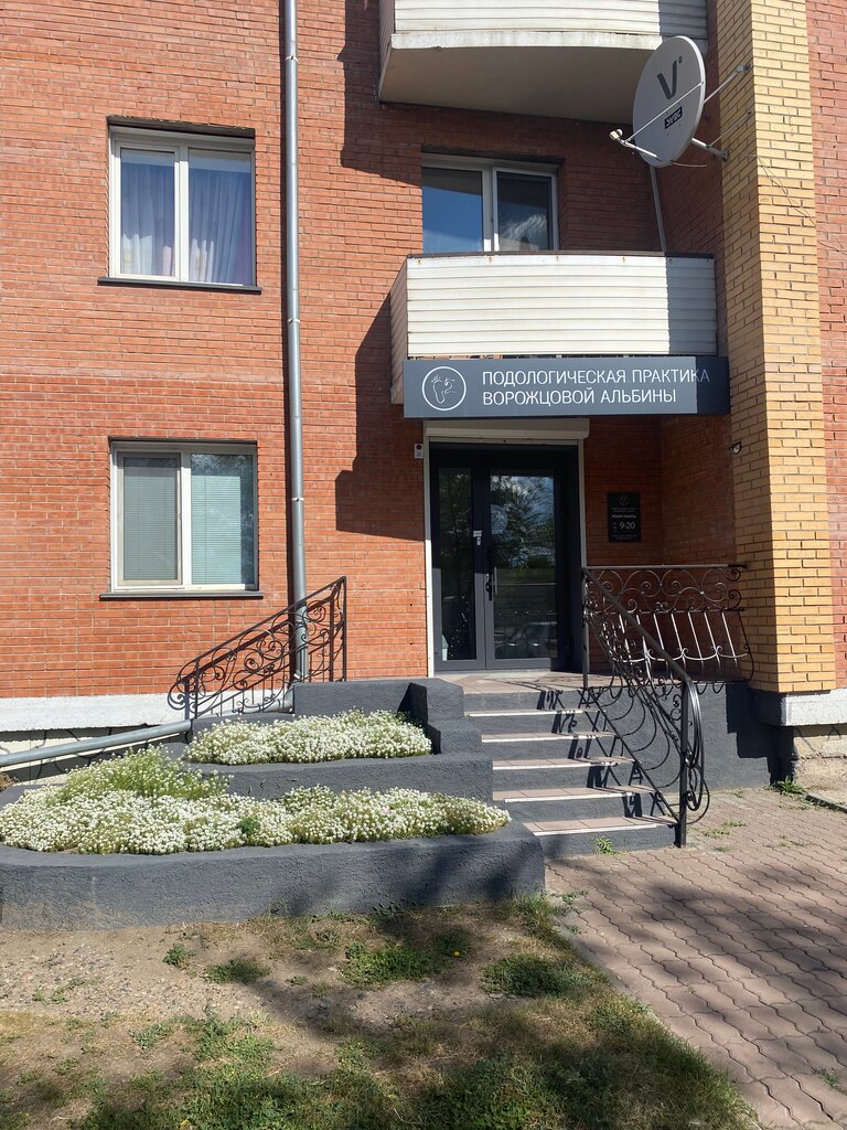 Nail salon Подологическая практика Ворожцовой Альбины, Abakan, photo