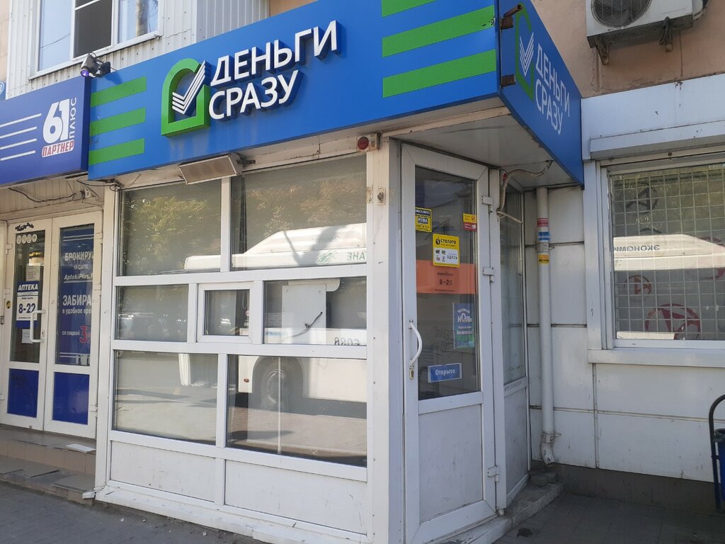 просп. Ленина, 101 - Ростов-на-Дону