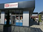 Sale Декор (Центральный внутригородской округ, микрорайон Центральный, улица Фрунзе, 184), stucco