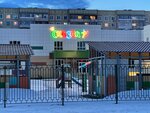 Детский сад Сказка (ул. Гагарина, 19, Обнинск), детский сад, ясли в Обнинске