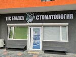 Rk dent (Raiymbek Avenue, 522/1), dental clinic